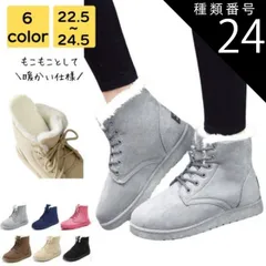 種類24:ネイビー/24 ショートブーツ レディース 歩きやすい 秋 冬 ムートン 軽量 上品 大人 通勤 通学 旅行 裏起毛 美脚　靴 くつ あったか もこもこ シンプル カジュアル おしゃれ キレイめ かわいい 20代 30代 40代 50代 送料無料