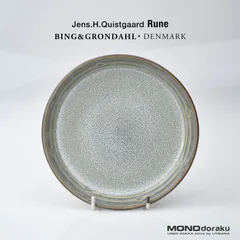 2025年最新】クイストゴー/jens.h.quistgaardの人気アイテム - メルカリ