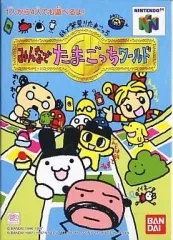 【中古】ニンテンドウ64ソフト 64で発見!!たまごっち みんなでたまごっちワールド