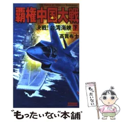 2024年最新】高貫布士の人気アイテム - メルカリ