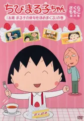 さくらももこ　ちびまる子ちゃん　友蔵　セル画　貴重 2025年最新】ちびまる子ちゃんセル画の人気アイテム - メルカリ