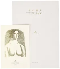 有元利夫　人物画　版画 有元利夫 | 作品一覧 絵画など美術品の販売と買取 | 東京・銀座