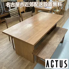 ACTUS 木製ダイニングテーブル 長方形 ダイニングテーブル｜【公式】ACTUS online