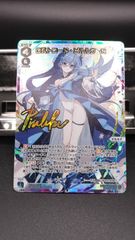 UR ロストコード・ピルルク X