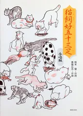 2025年最新】猫飼好五十三疋の人気アイテム - メルカリ 2025年最新】猫飼好五十三疋の人気アイテム - メルカリ