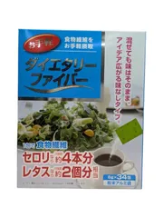 食物繊維をお手軽摂取 ダイエタリーファイバー 6g ×34包 ダイエット ファイバー【賞味期限2026.12】粉末 個包装 混ぜるだけのサムネイル