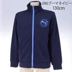 プーマ キッズ ジャケットジャージ 上着 男の子(06)プーマネイビー※130cm【Y】
