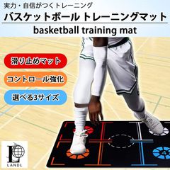 LANDL トレーニングマット バスケ練習用 フットワーク練習 ゴム素材 滑止め