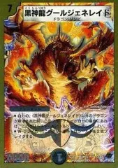 2025年最新】グールジェネレイドの人気アイテム - メルカリ