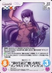 [중고]카오스 ARP-184[R]:“안개의 학생회” 싸움을 좋아하는 “멘탈 모델”[아시가라]