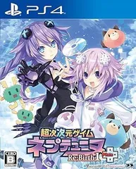超次次元ゲイム ネプテューヌRe;Birth1+ - PS4