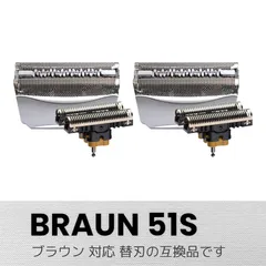 2024年最新】ブラウン シェーバー替刃 F/C51S-4の人気アイテム - メルカリ