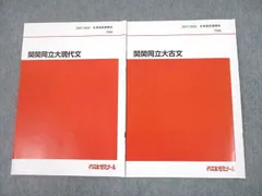 2024年最新】代ゼミ 現代文の人気アイテム - メルカリ