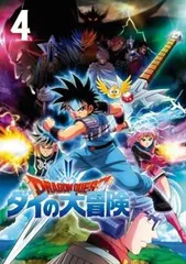 新品ケース交換済 ドラゴンクエスト ダイの大冒険DVD25巻セット