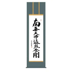 美品 掛け軸 小木曽祥雲作 鶴亀三友図 共箱 縁起物 3本セット 年中掛け 美品 掛け軸 小木曽祥雲作 鶴亀三友図 共箱 縁起物 3本セット