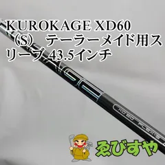 kenji様 kurokage  xd  60tx PINGスリーブ付き 楽天市場】シャフト クロカゲ xdの通販