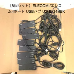 【8個セット】ELECOM/エレコム USBハブ 4ポート U2H-EG4SBK