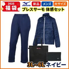 楽天市場】ミズノ ブレスサーモ 福袋（スポーツ・アウトドア）の通販