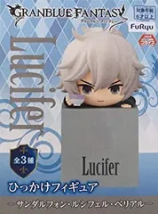 【中古】グランブルーファンタジー ひっかけフィギュア ルシフェル 1種 グラブル