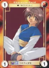 【中古】アクエリアンエイジ MA102[C]：ベトナム少年