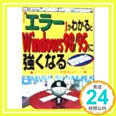 2024年最新】Windows 95の人気アイテム - メルカリ