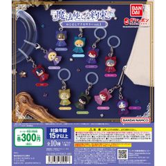 新品未開封 魔法使いの約束 まほやく めじるしアクセサリー vol.1 全種類 コンプリート