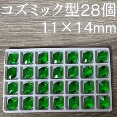 新体操 ラインストーン レオタード 衣装 ガラス コズミック グリーン 28個