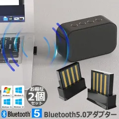 bluetooth 5.0 アダプター レシーバー 2個セット ドングル ブルートゥースアダプタ 受信機 子機 PC用 Ver5.0 Bluetooth USB アダプタ Windows7/8/8.1/10 Bluetooth Dongle Ver5