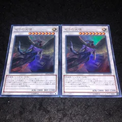 2025年最新】遊戯王 ゼラ ウルトラの人気アイテム - メルカリ