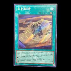 A343】遊戯王 魔力倹約術 PC09-JP006 ノーマルパラレル - メルカリ