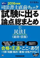 2023年最新】司法書士 直前チェックの人気アイテム - メルカリ