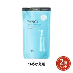 ☆フォローで全商品5％オフ☆【新品未開封2個セット】FANCL ファンケル マイルド クレンジング オイル 詰め替え用  メイク落とし  毛穴ケア  まつエクOK 115ml