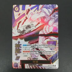 【東店52-2068-0708】ワンピースカード 神避 R パラレル OP13-076