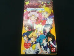 付属品欠品 美少女戦士セーラームーンS 場外乱闘!?主役争奪戦