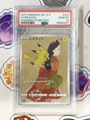ポケモンカード　ピカチュウ　見返り美人　切手BOX　BGS9.5　PSA10 ☆PSA10☆【ピカチュウ/見返り美人/切手BOX/プロモ】227/S-P