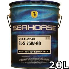シーホース マルチギヤー 75W-90 GL-5 鉱物油 20L SEAHORSE MULTI-GEAR