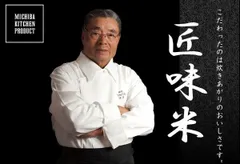 【新品未使用】道場六三郎　山中塗　漆器ぞろえ　全て箱入り 新品未使用】道場六三郎 山中塗 漆器ぞろえ 全て箱入り 2025年最新】