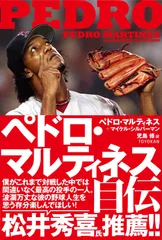 2025年最新】ペドロマルチネスの人気アイテム - メルカリ