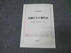 2025年最新】鉄緑会 現代文の人気アイテム - メルカリ