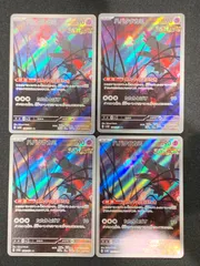 ハバタクカミ AR sv5K 076/071 4枚セット　コンプオフ【ファボPK732】