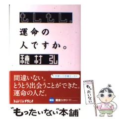 2024年最新】もしもし運命の人ですかの人気アイテム - メルカリ