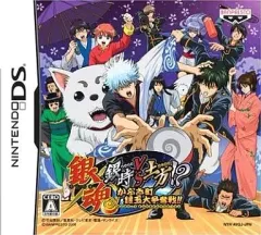 【中古】ニンテンドーDSソフト 銀魂 銀時vs土方!? かぶき町銀玉大争奪戦!!