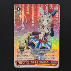 未来へ一緒に 尾丸ポルカ SSPサイン ヴァイスシュヴァルツ ホロライブ 未来へ一緒に 尾丸ポルカ ssp psa10 ヴァイス サイン 今季
