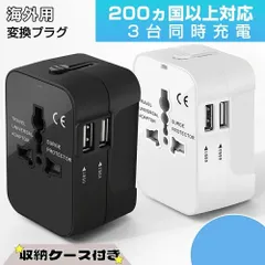 変換プラグ 海外 マルチ変換プラグ 海外 出張用 旅行用 Cタイプ 全世界対応 USB2ポート付 Aタイプ Oタイプ Cタイプ BFタイプ 変換アダプター 韓国 イタリア オーストラリア ハワイ マレーシア 台湾 ドイツ アメリイカ イギリス等
