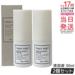 【2個セット】トゥヴェール ブライトニングセラム 30mL 美容液 W377・αアルブチン・速攻型ビタミンC誘導体配合 ハイドロキノン超える透明感 くすみケア エイジングサポート 保湿 敏感肌対応 無香料・無着色・アルコールフリー 日本製のサムネイル