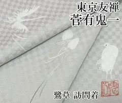 2025年最新】菅有鬼一の人気アイテム - メルカリ