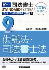 2026年最新】パーフェクト過去問 司法書士の人気アイテム - メルカリ