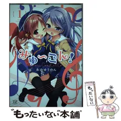 C94 永山ゆうのん Bigふんわりラウンドタオル スクール水着 美少女 グッズ 2025年最新】永山ゆうのんの人気アイテム - メルカリ