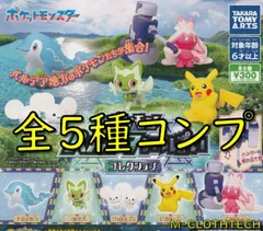 2024年最新】ポケットモンスター ピカチュウいっぱいコレクション2 の