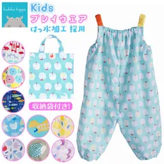 ☆ kukka hippo クッカヒッポ プレイウエア プレイウエア お砂場着 クッカヒッポ 砂場着 プレイウエアー レインウェア レインスーツ 保育園 幼稚園 おしゃれ キッズ こども かわいい 子ども 子供 男の子 女の子 レイングッズ ブランド